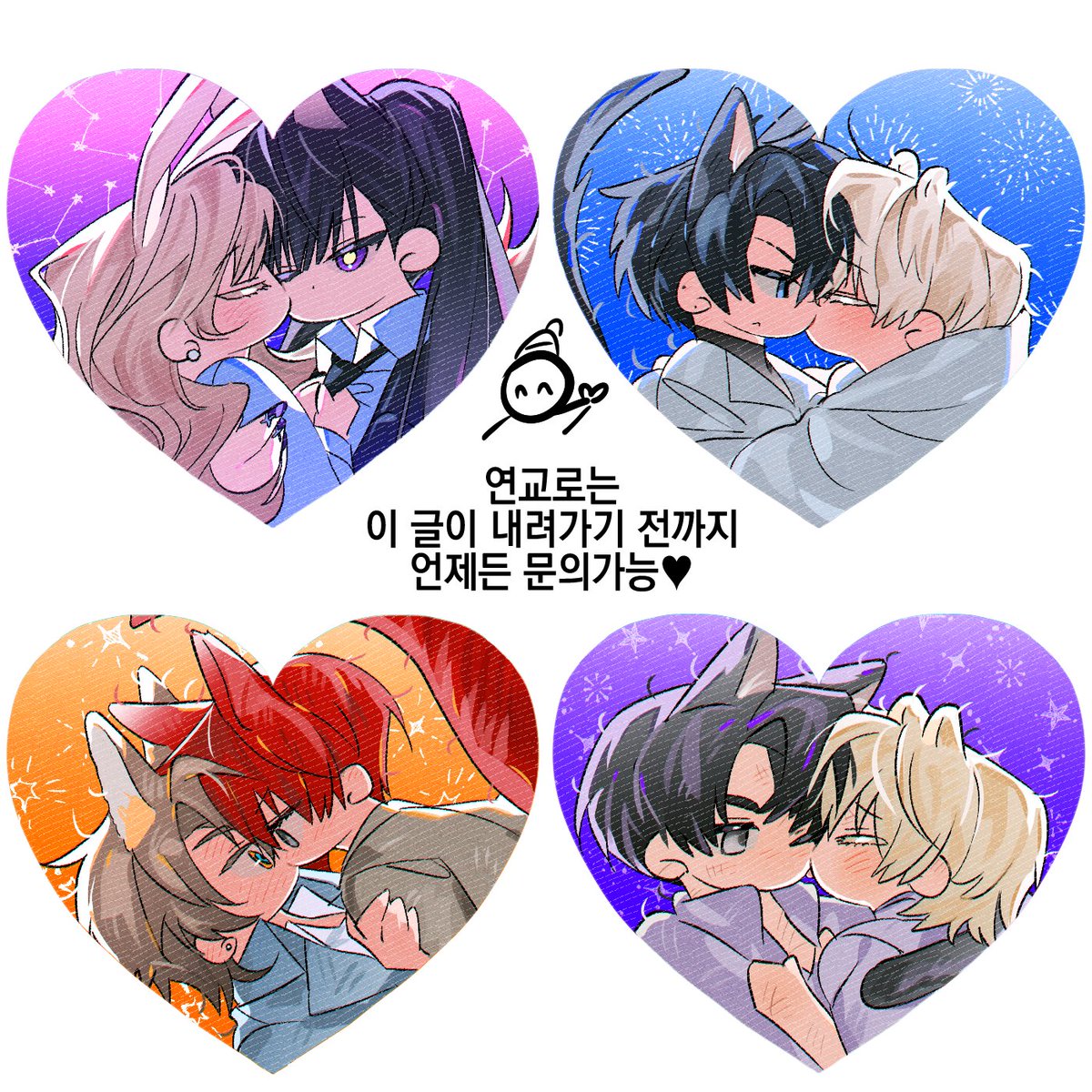 요즘 지인들에게 효도하기 위해서 그려드리고 있어요....
안 열릴 수도 있지만 코쪽 10장을 가지고 계신분에 한해서는 무료로 작업을 해드리려고 크레페에 개설해두었습니다!
감사해요~ 문의는 언제든 편하게 부탁드려요! 
crepe.cm/@dodooknom/rz1…