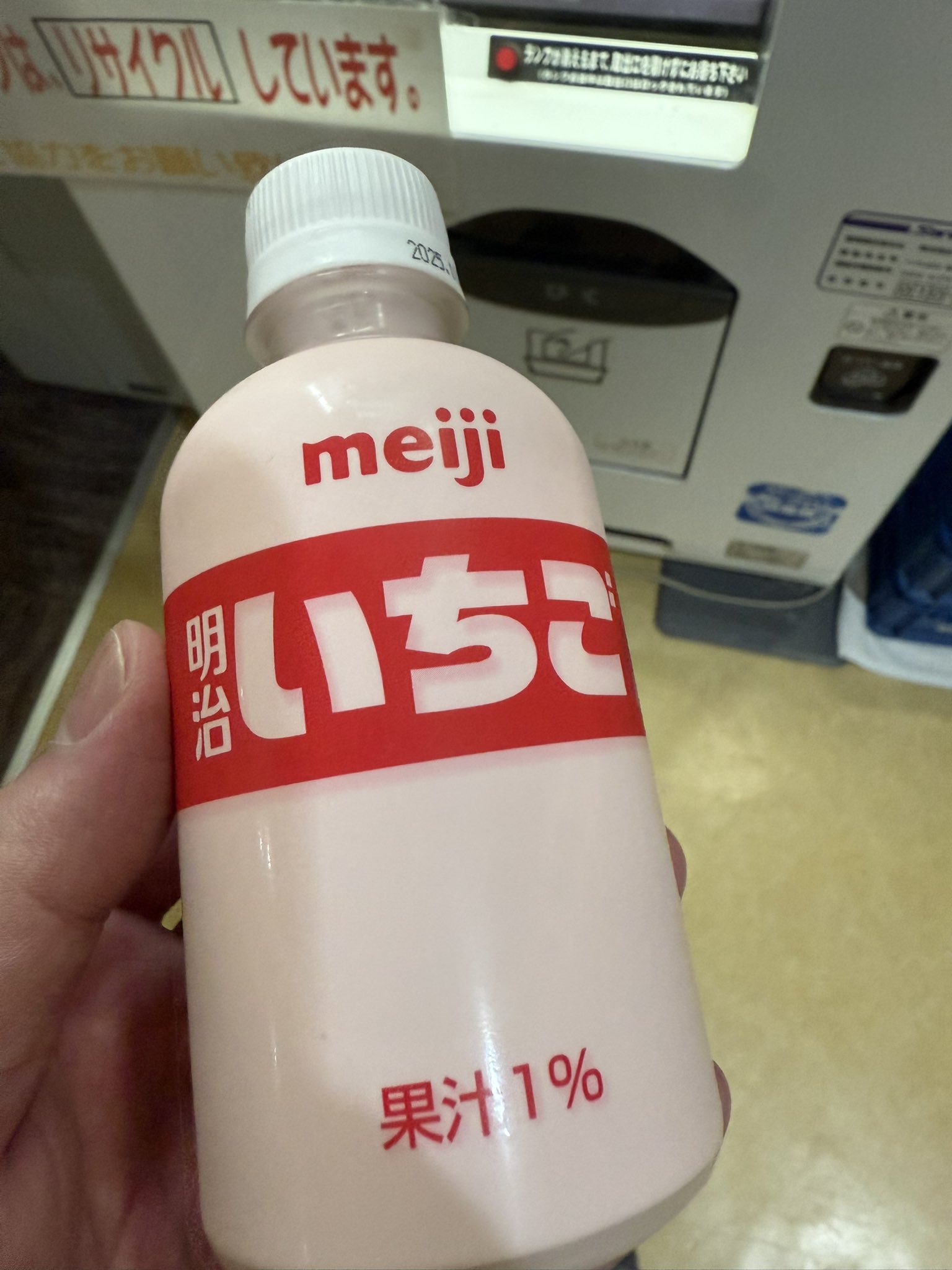 【いちごミルク♡ページ】 いちごミルク｜よつ葉ホワイトコージKITTE大阪店