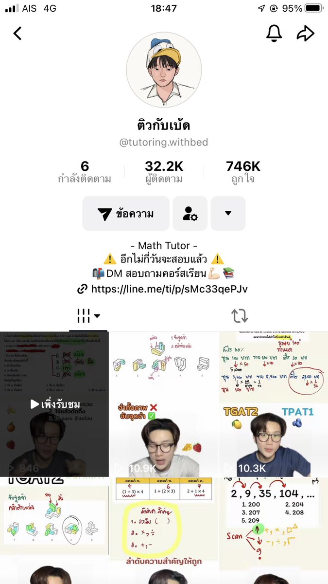 ภอภอ. tweet media