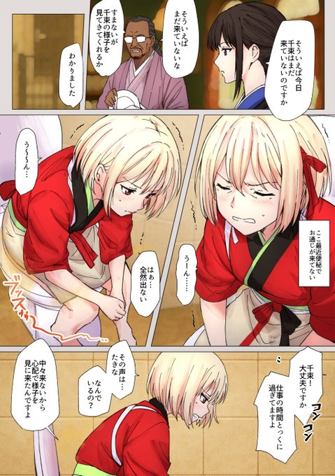 リクエスト 錦木◯束の便秘うんこ&おなら

🎨リクエストありがとうございます!現在も受付中です。
おなら・スカシチュなどふと思いついたらお気軽にどうぞ♪▼こちらから受付中▼
https://t.co/liQ88NQB0Q
#おならフェチ #スカトロ 