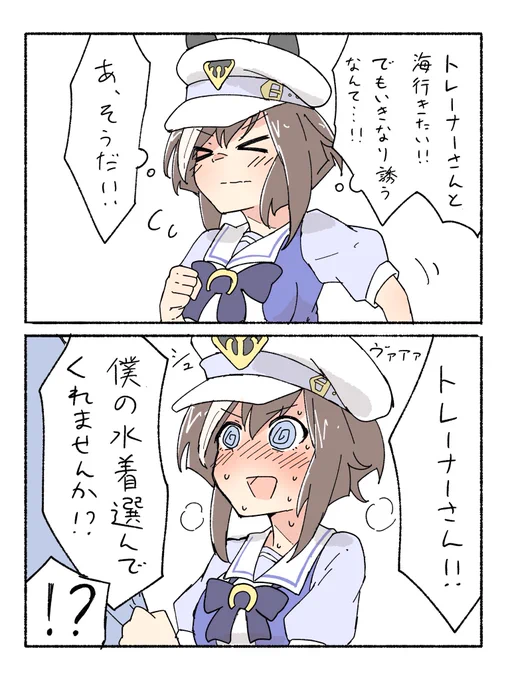 掛かりシュヴァち 