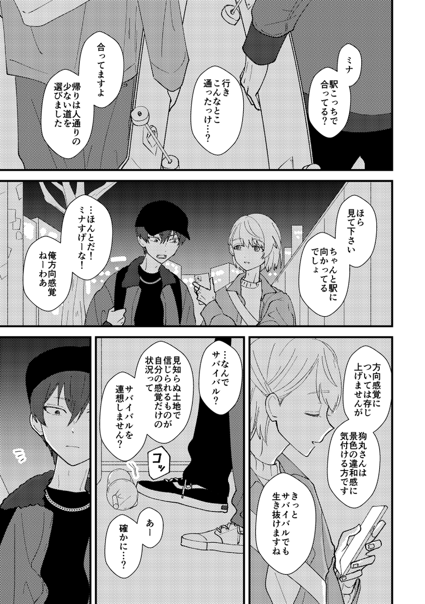 qp17bd's tweet photo. 7/13 星に願いを 2025-day2-
『恋と旨味のスタミナラーメン』にて頒布予定のトウみなコピー本です！
A5/16ページ/200円（会場価格）
イベント終了後、残部をBOOTHにて通販予定です。よろしくお願いいたします！
【pixivサンプル】https://t.co/Lju6xkOe6L https://t.co/kvbGbj2Fez