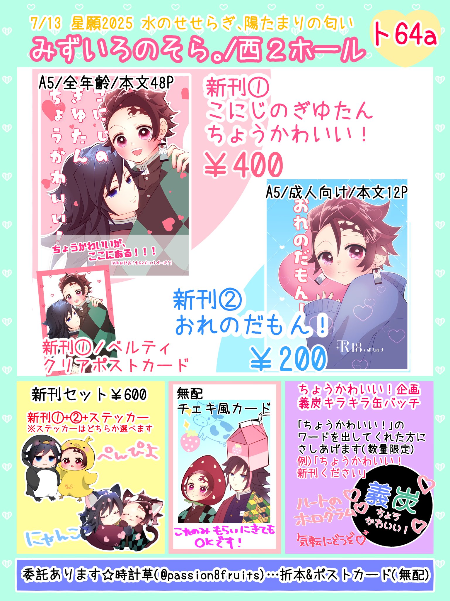 みっちゃん様＊6点分おまとめ 【公式通販】