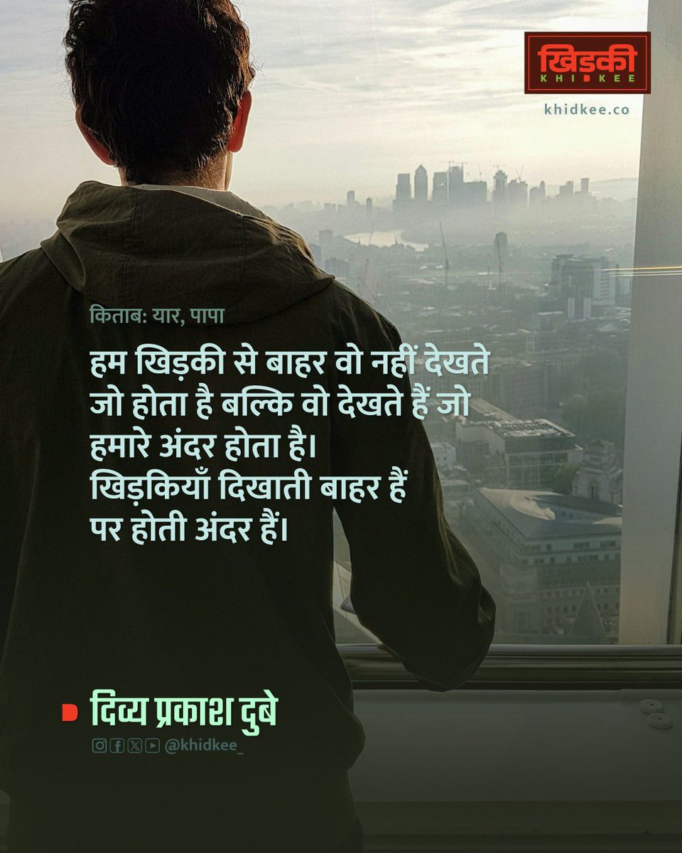 खिड़की khidkee tweet media