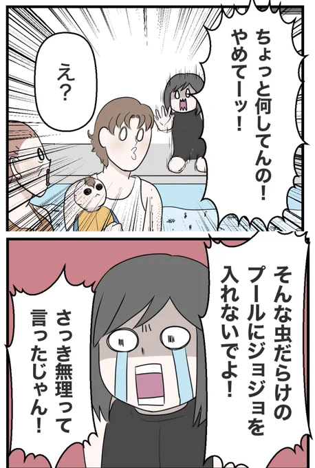 【20】
旦那と義母が赤ちゃんを虫だらけのプールに入れた😭
#国際結婚
#コミックエッセイ
0/7 