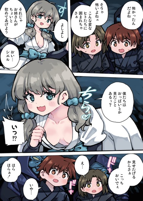 ヨクナイお姉さんに誘惑される少年たち

過ぎる十四の春・中編/3
 https://t.co/4ZbMr1TZwQ 