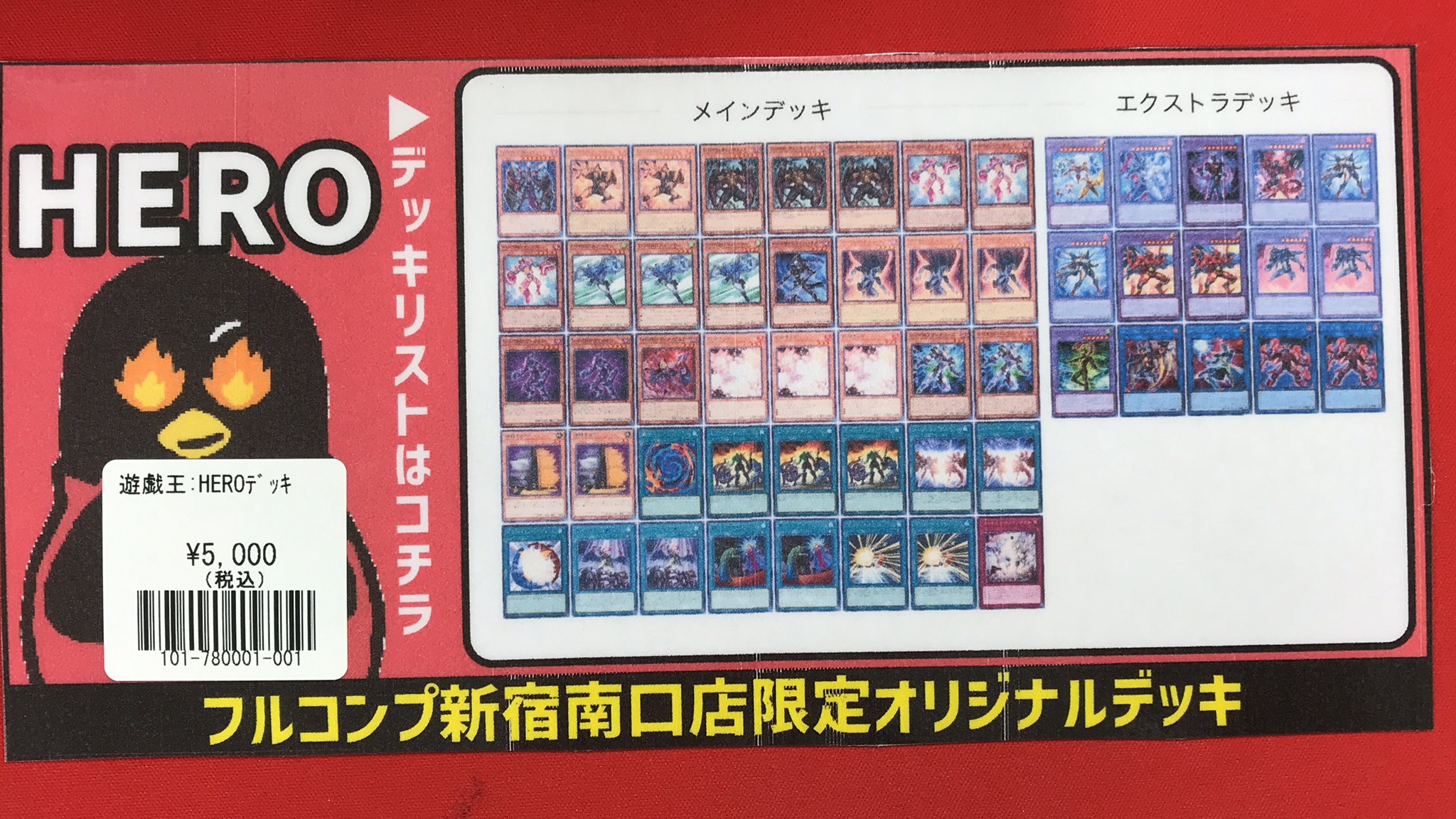 フルコンプ新宿南口店 on X: 