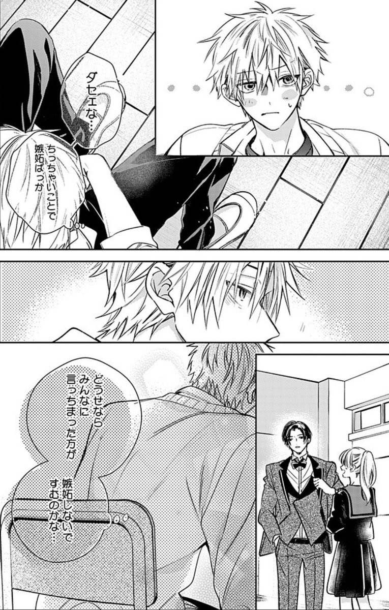 ボーイズラブ 漫画家様ポストカード なはまやらわ その他 ボーイズラブ 漫画家様ポストカード なはまやらわ その他 佐倉主任は