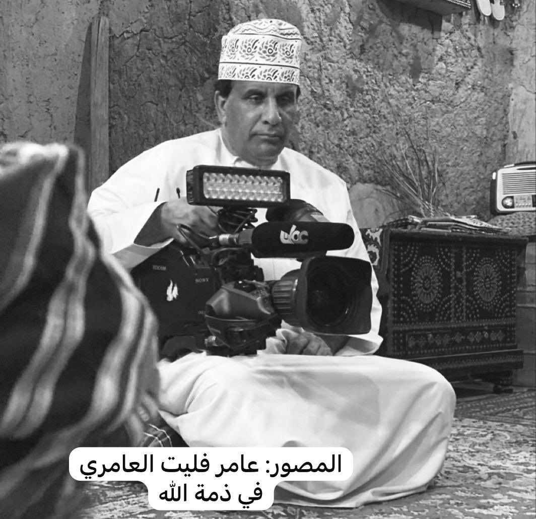 عرفناه خلوق بشوش قمة في الاحترام والتعامل الراقي وذو سعة بال .. أحبه الجميع وأحببنا أن نكون معه في مهام العمل ، انتقل الغالي والعزيز المصور عامر فليت العامري إلى جوار ربه ظهر اليوم .. تاركاً خلفه مسيرة طيبة وذكرى حسنة لن ننساها.
الله يرحمك يا أبا عيسى ويغفر لك ويسكنك فسيح جناته (