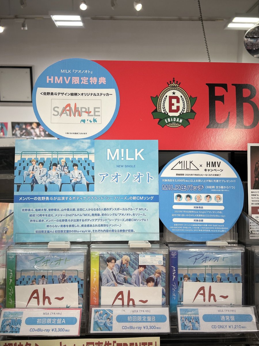 💿#CD入荷情報💿 #MILK メジャー7thシングル『アオノオト』本日入荷