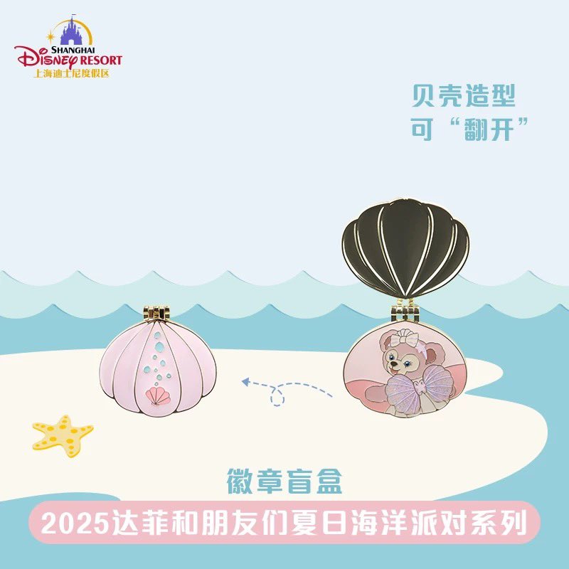 CyberbbLawrence's tweet photo. “Summer Duffy &amp; Friends Collection” Mystery Pin at Shanghai Disney Resort https://t.co/ltz82J181o