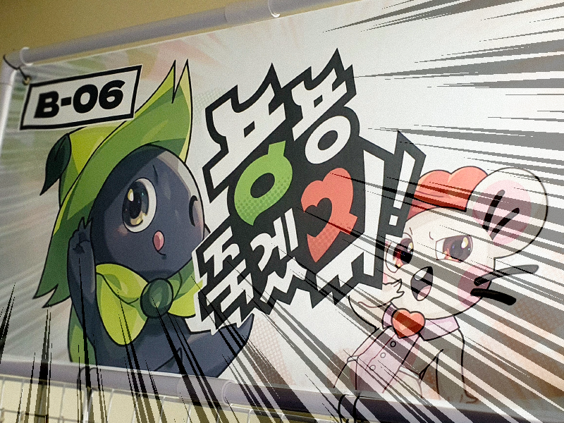 우리 부스의 현수막, 준비 완료입니다. ✨

Tada, the banner for our booth is ready!
ブースの垂れ幕、準備完了！
⠀