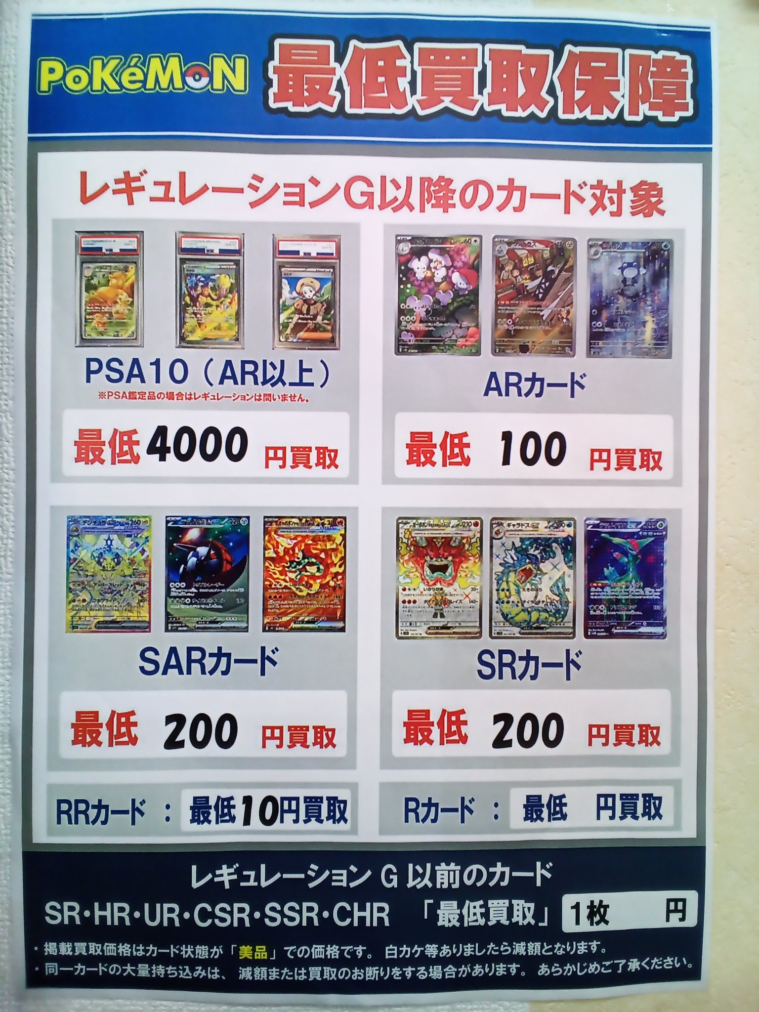 トレカ 商品詳細 | トレカアイテムくじOnline
