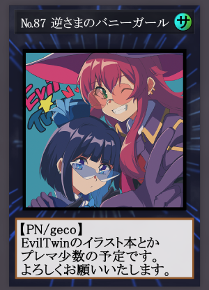 geco_gecko's tweet image. 9月21日開催の強欲で謙虚なイベントTURN18にサークル参加します～～！

イラスト本とプレイマット（ごく少数）と何か…を頒布予定です！

初参加です…よろしくお願いいたします～…！