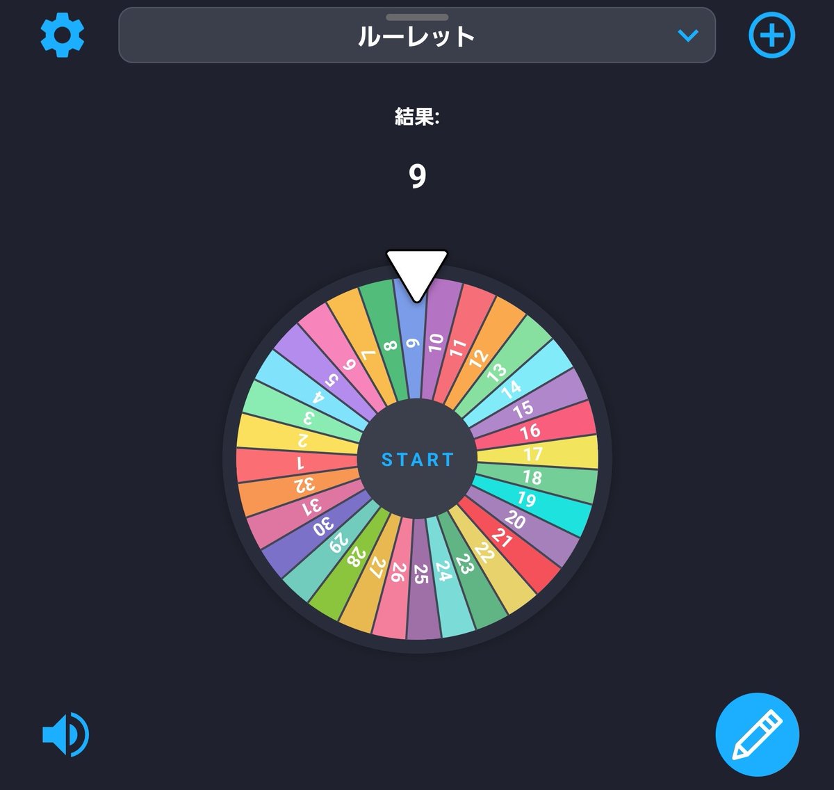 ドゥルルルルルッダンッ‼️
9番！サーレー！