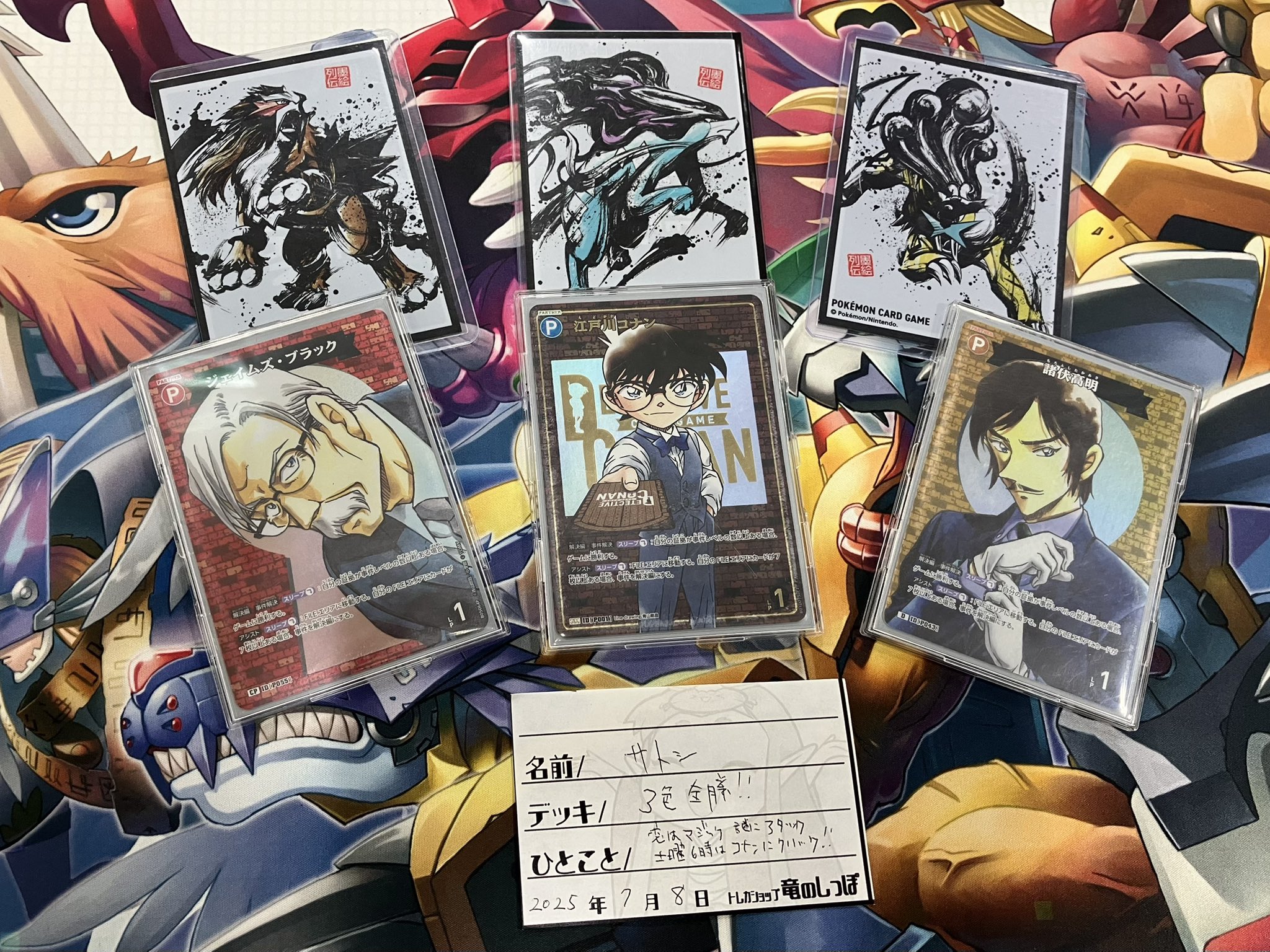 コナン 脱出ゲーム 残像の交信からの脱出 アクキー 長野県警