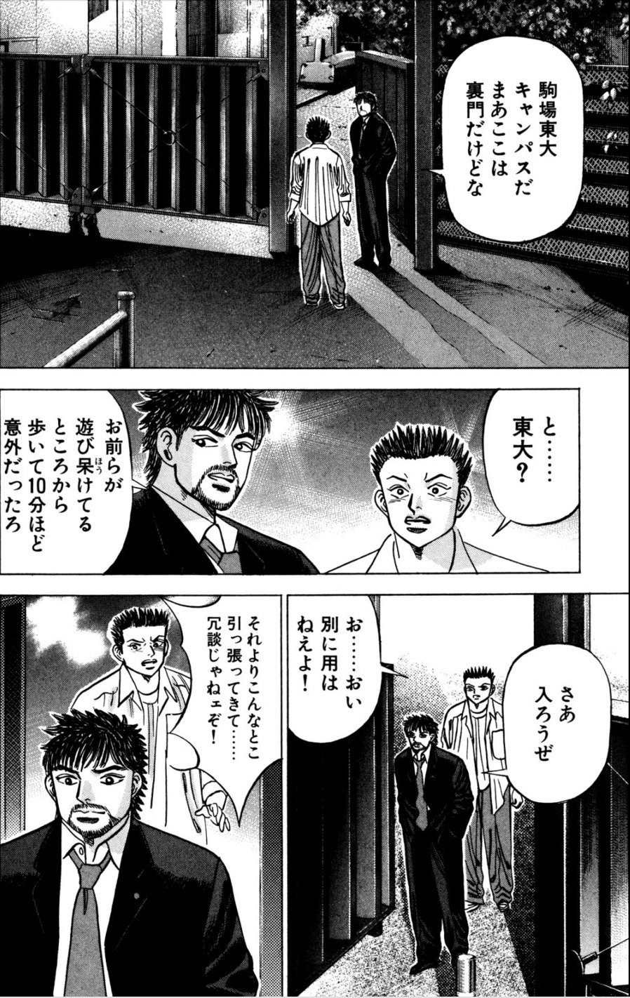 ドラゴン桜2（公式）| 全巻半額セール実施中 on X: 