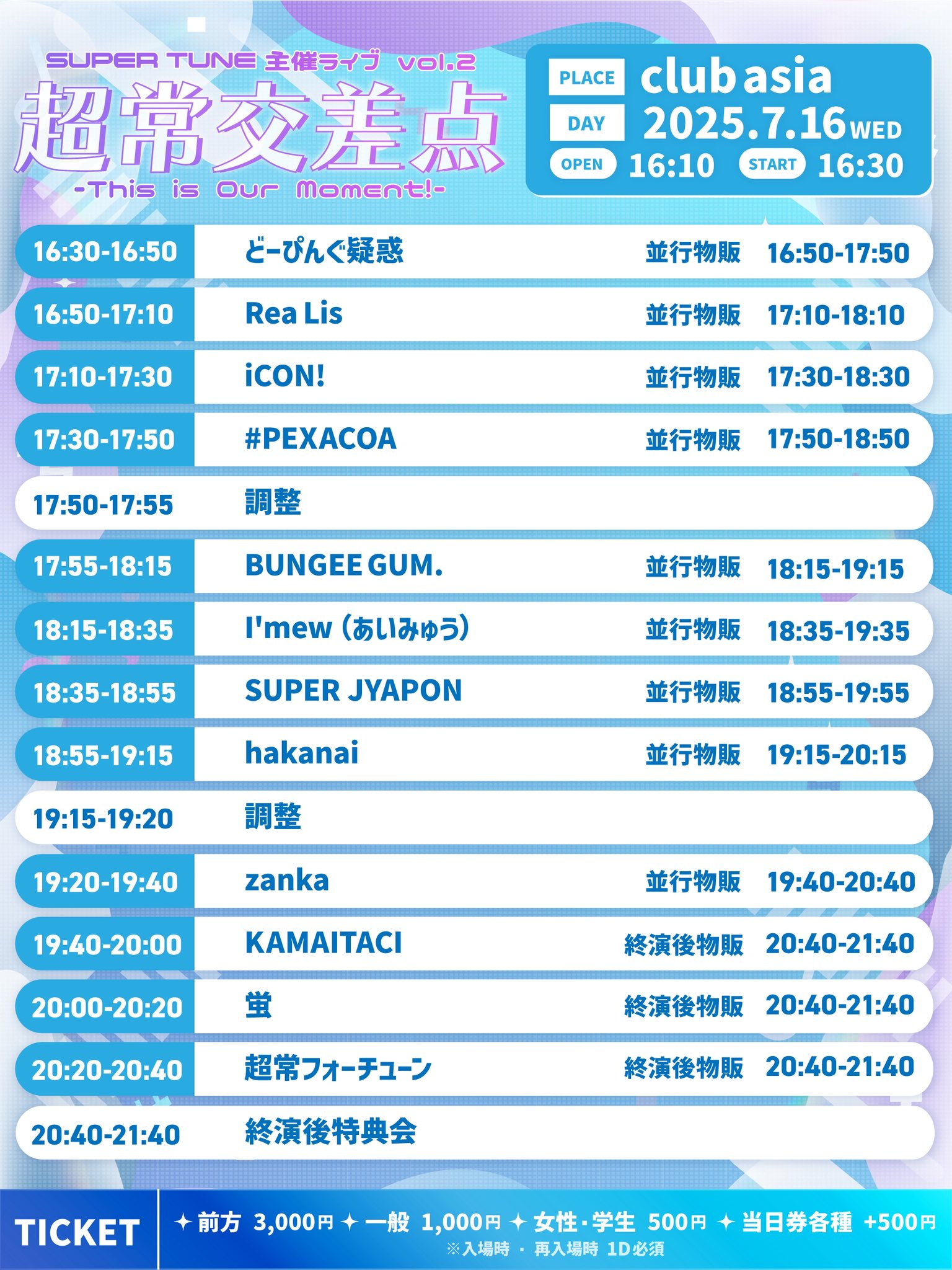 でちゃう!関東エリア版 2017年5月号 b1 あすか@日曜 東サ61b on X: 