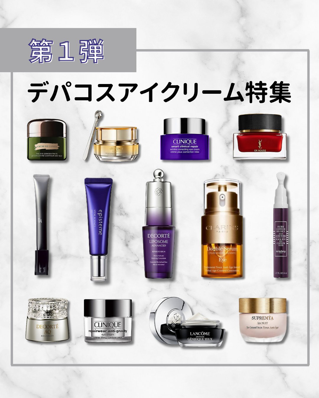 デパコス　アイクリームセット 公式】 ISETAN BEAUTY MAGAZINE(三越伊勢丹化粧品オンライン