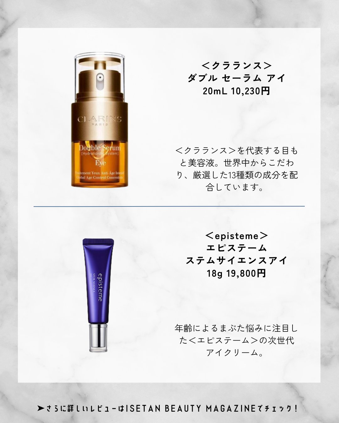デパコス　アイクリームセット 楽天市場】2本セットで500円オフ【女性誌で話題】 美st アイ