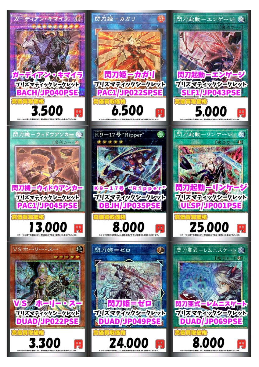 カードラボ販売買取センターNAMBA on X: 