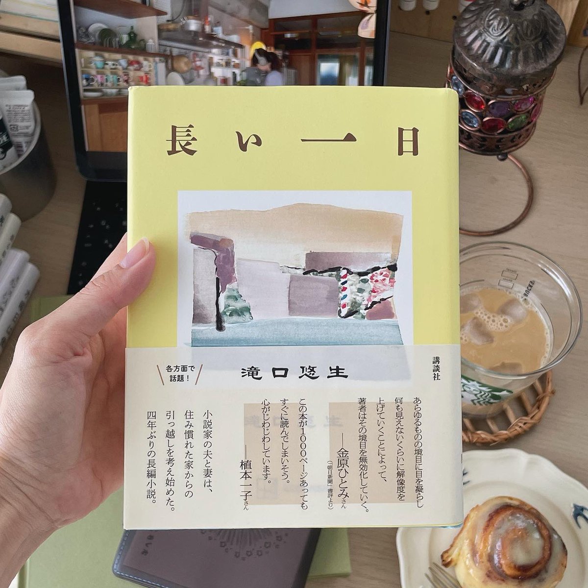 普段生きる私たちの世界はやらないといけないことが多すぎて、慌ただしくひたすら踊らされているよう。こんなに早く踊れないのにね。
本当は私たちの一日もこのスピードで流れてるんだよなと。