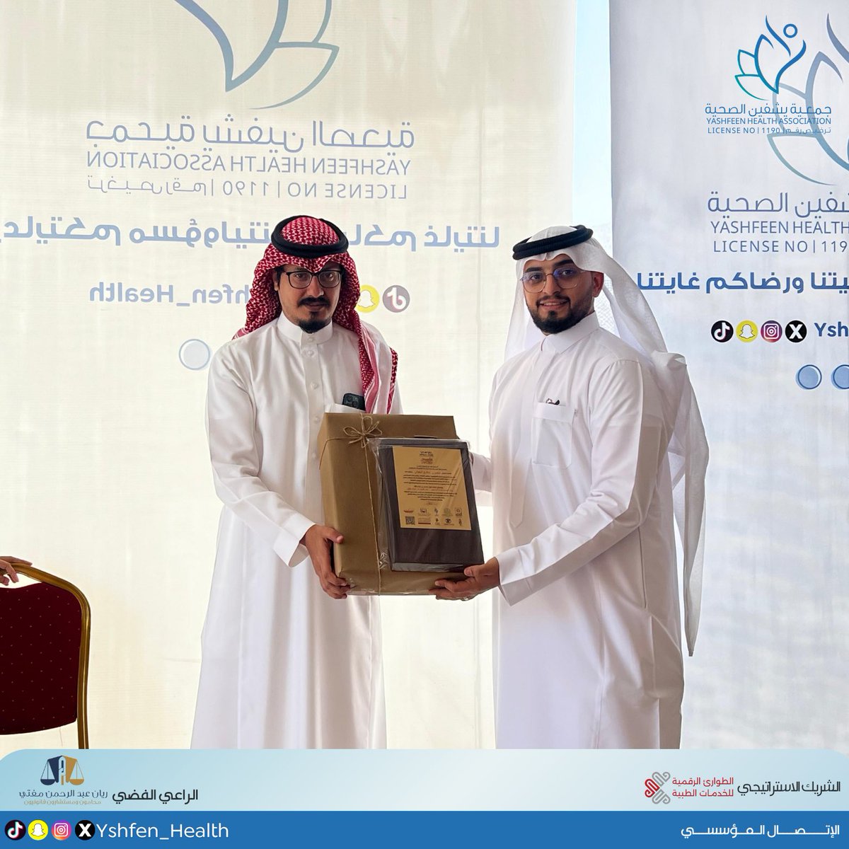 Yshfen_Health's tweet image. كرّمت شركة بوابات الخير للذكاء الاصطناعي "نبساي" @_npsai جمعية يشفين الصحية، بعد اجتياز موظفيها برنامج نبساي الأول والذي استمر لمدة 3 أشهر.
وتأتي مشاركة الجمعية في إطار حرصها على تطوير فريق العمل وتمكينه من أدوات الذكاء الاصطناعي ومواكبة التطور التقني.
