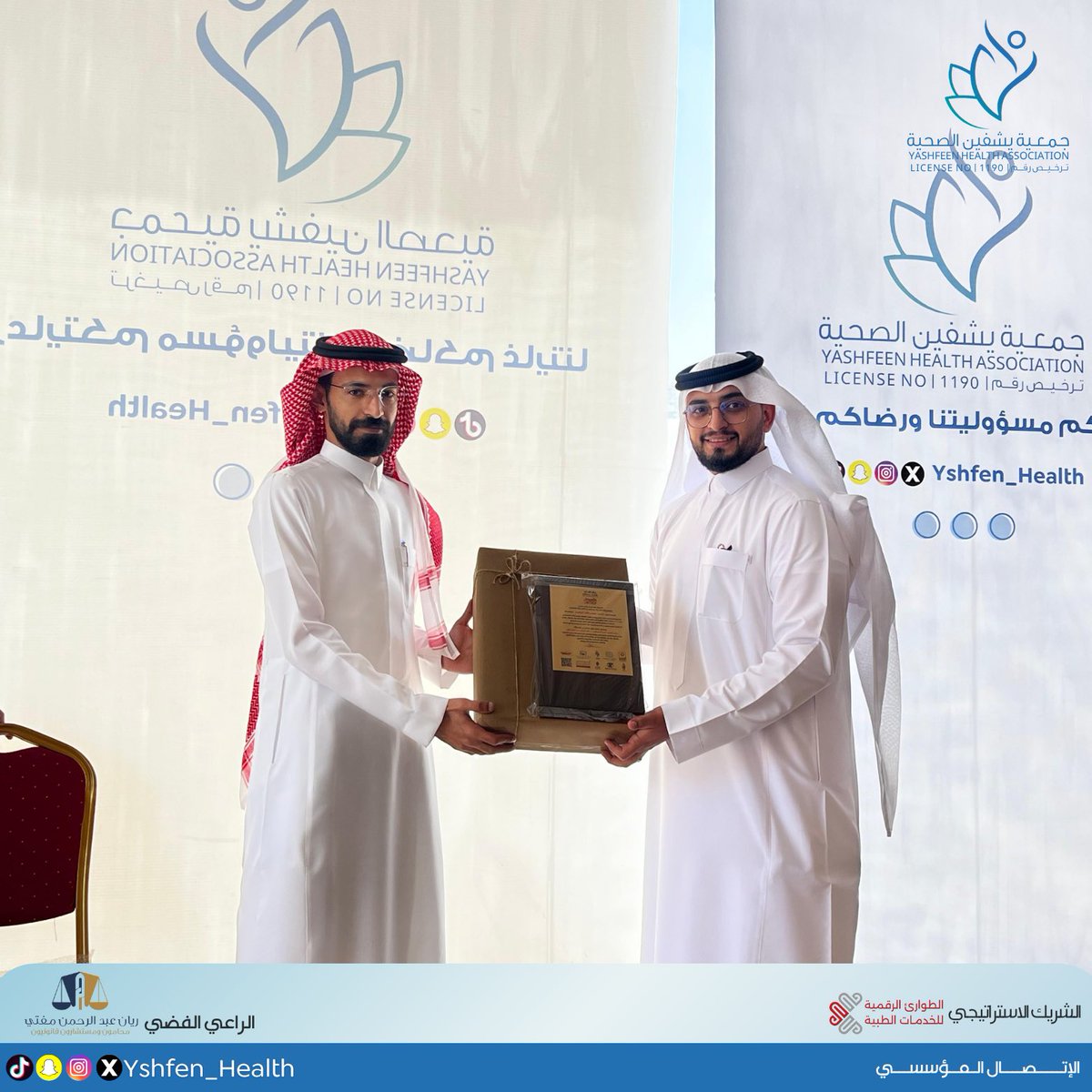 Yshfen_Health's tweet image. كرّمت شركة بوابات الخير للذكاء الاصطناعي "نبساي" @_npsai جمعية يشفين الصحية، بعد اجتياز موظفيها برنامج نبساي الأول والذي استمر لمدة 3 أشهر.
وتأتي مشاركة الجمعية في إطار حرصها على تطوير فريق العمل وتمكينه من أدوات الذكاء الاصطناعي ومواكبة التطور التقني.