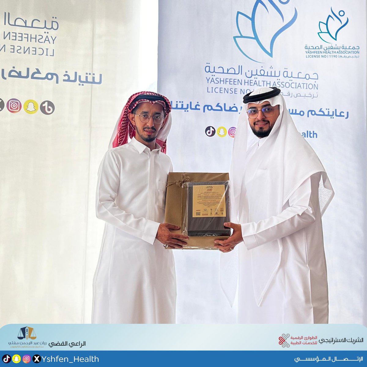 Yshfen_Health's tweet image. كرّمت شركة بوابات الخير للذكاء الاصطناعي "نبساي" @_npsai جمعية يشفين الصحية، بعد اجتياز موظفيها برنامج نبساي الأول والذي استمر لمدة 3 أشهر.
وتأتي مشاركة الجمعية في إطار حرصها على تطوير فريق العمل وتمكينه من أدوات الذكاء الاصطناعي ومواكبة التطور التقني.