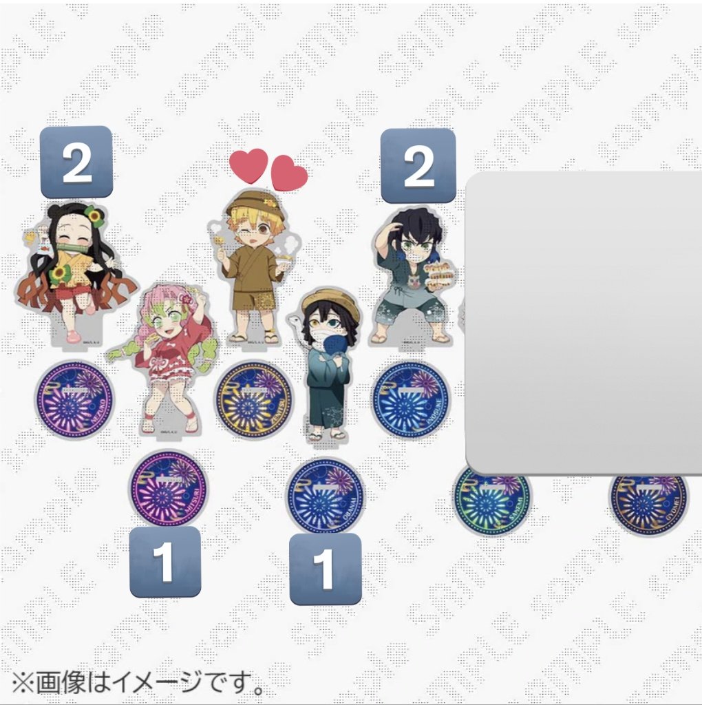 【交換/譲渡】鬼滅の刃 カフェ 花火 アクスタ

譲) 禰豆子 伊之助 蜜璃 伊黒

求) 💕善逸 1~2点  または  定価+送料

画像の数字は所持数です
写真まだ撮れておらず画像のみですみません
★初回のかたはプロカ必読
検索からもよろしくお願いいたします