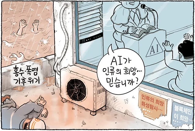 hanitweet's tweet photo. [한겨레 그림판] 2025년 7월 9일 수요일

✍ 모아 보기: https://t.co/DHBzN9mNCt https://t.co/MtW3GkIprB