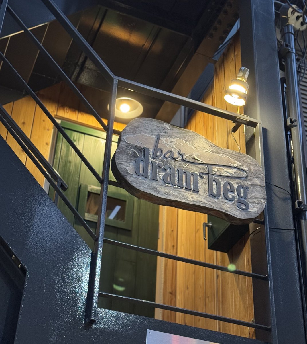 月島に来たって、もんじゃよりおいちいお酒を探す人々は上を見よ❗️ビール好きも惹きつけるとまり木、bar drambegにてガージェリー☺️🎶