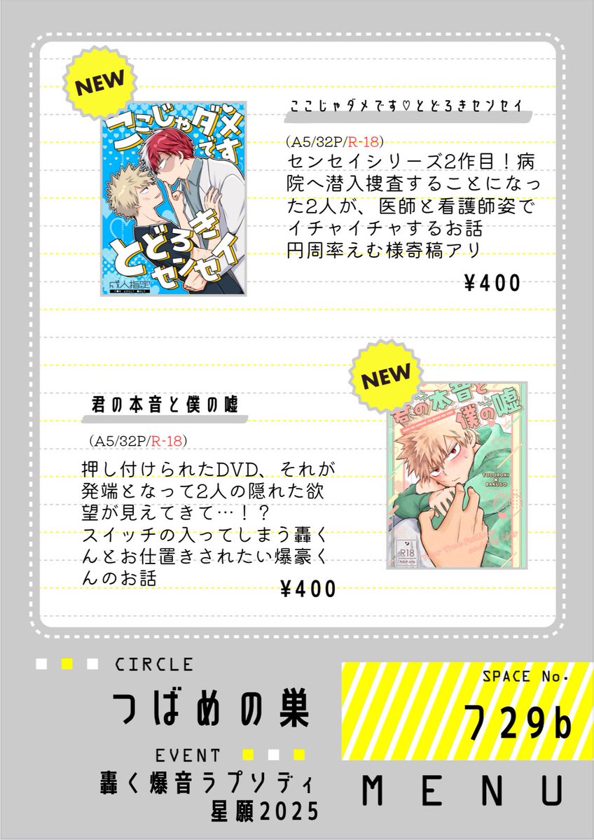 つばめ(椿/☔️) (@xzz56k) / X