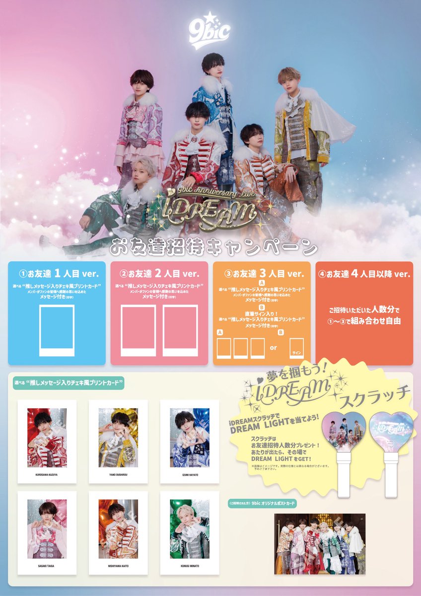 【全品送料無料】 佐々木 大河 【9bic】 on X:  アイドル
