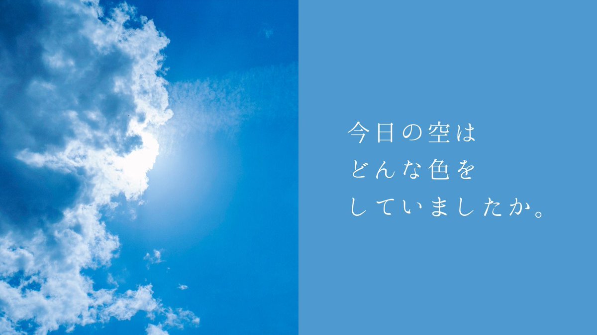 intrip_zen's tweet photo. 【今日を振り返る】
#空 #空の色

雲ひとつない真っ青な空、分厚い雲に覆われたどんよりとした空など、今日はどんな空の様子をしていましたか。 https://t.co/7JA8OS77iE