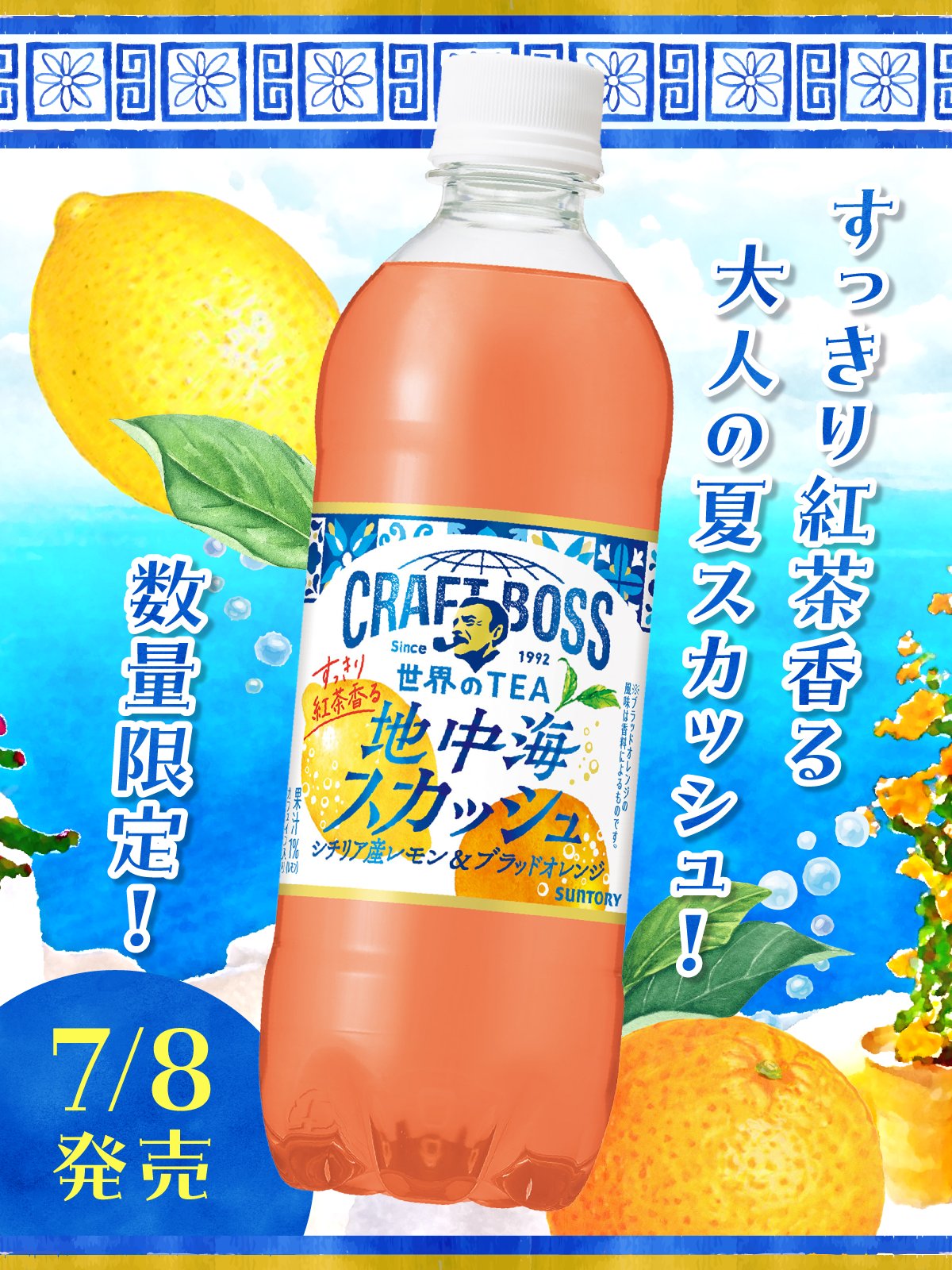 SUNTORY（サントリー） on X: 