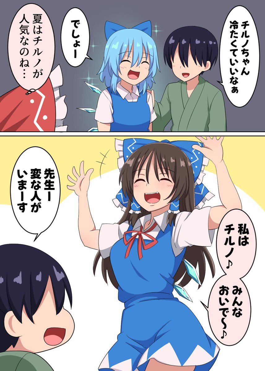suwaneko2's tweet image. 里の子達に人気になりたい霊夢