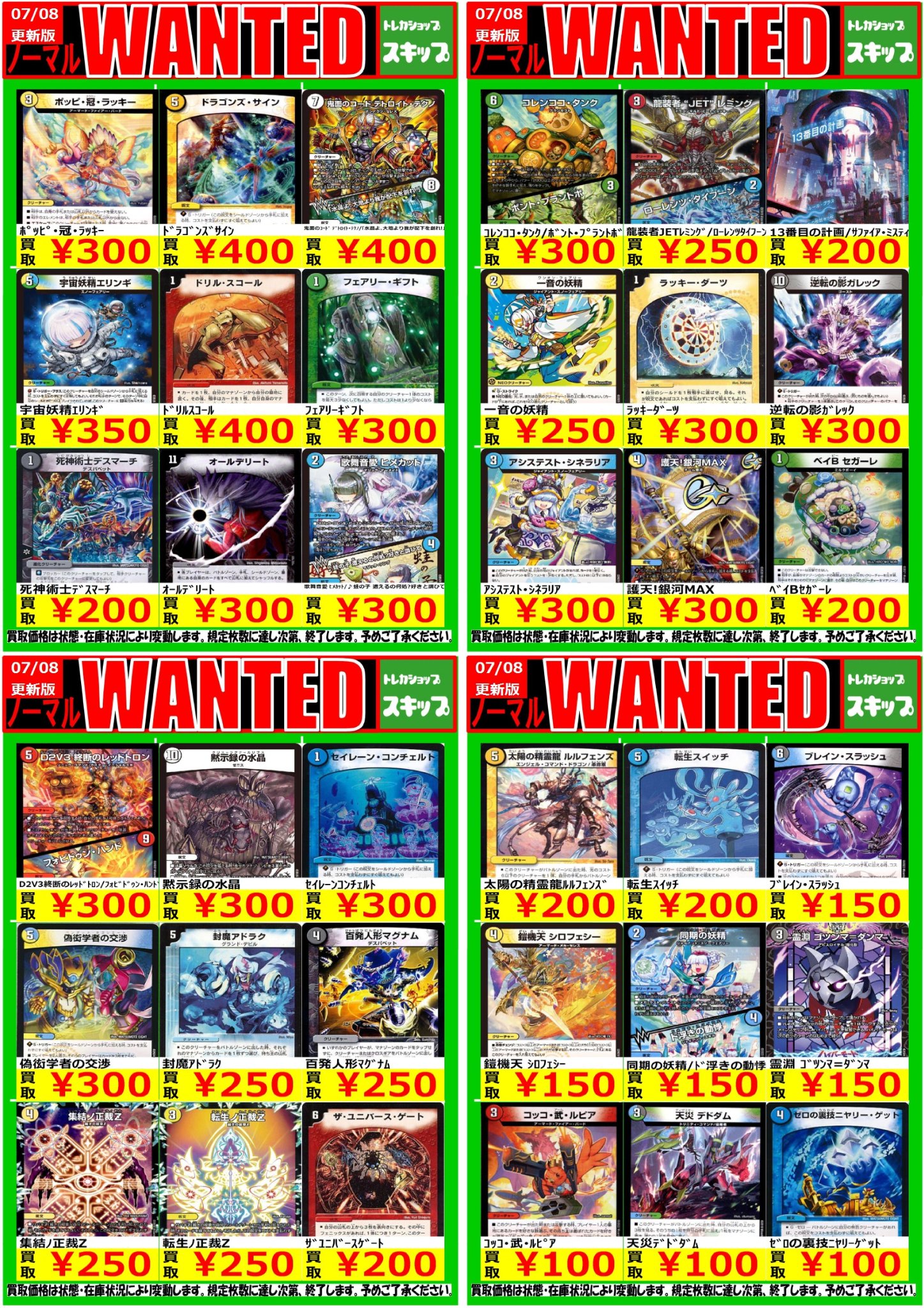 ソ*ス様 デュエマ 初期 ワンオーナー　約600枚　まとめ売り　引退品 トレカショップ スキップ on X: 