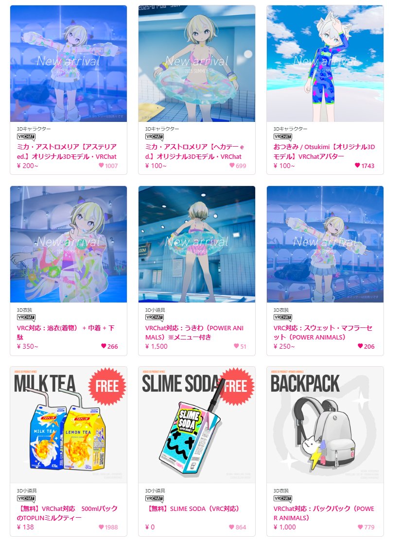 DIMENSION GIRL SHOPのデジタルグッズ
夏休みの準備ばっちり感すごいね⚡

dimegir.booth.pm/item_lists/mk5…

#VRChat #michaling #おつきみing