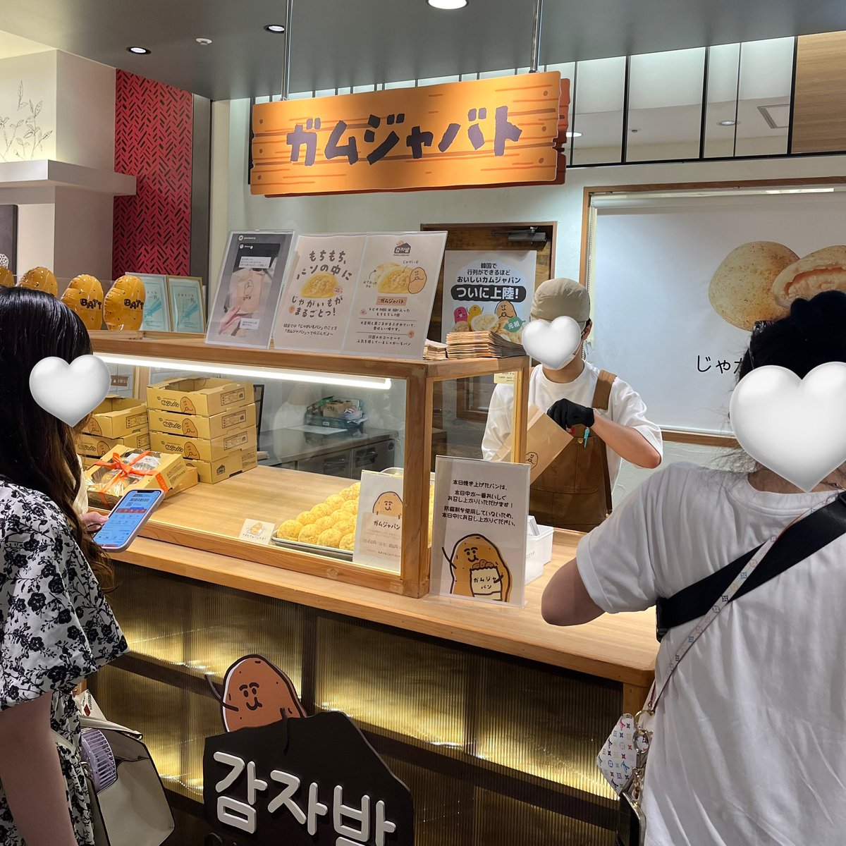 mii_korea_diet's tweet photo. 食べたすぎて早速買ってきたんだけど、やばい、、、、、‼️今まで食べたカムジャパンの中で一番モッッチモチで最高に美味しかった🥔
中の餡はしっとり甘くてじゃがいもの味が感じられて、美味しすぎて何個でも食べれちゃう！！カムジャパン初めて食べた家族にも大好評でまた買ってきてって言われた！ https://t.co/xrynAskLyK