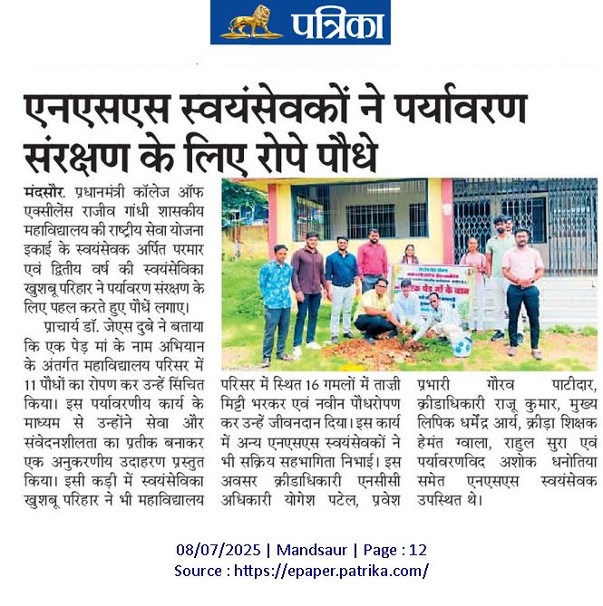NSS Regional Dte. MP & CG (@nssrdbhopal) on Twitter photo рдкреНрд░рдзрд╛рдирдордВрддреНрд░реА рдХреЙрд▓реЗрдЬ рдСрдлрд╝ рдПрдХреНрд╕реАрд▓реЗрдВрд╕, рдордВрджрд╕реМрд░ #NSS рдЗрдХрд╛рдИ рдХреЗ рд╕реНрд╡рдпрдВрд╕реЗрд╡рдХ рдЕрд░реНрдкрд┐рдд рдкрд░рдорд╛рд░ рд╡ рдЦреБрд╢рдмреВ рдкрд░рд┐рд╣рд╛рд░ рдиреЗ рдЬрдиреНрдорджрд┐рди рдХреЛ рдмрдирд╛рдпрд╛ рдЦрд╛рд╕ЁЯМ▒
#рдПрдХ_рдкреЗрдбрд╝_рдорд╛рдБ_рдХреЗ_рдирд╛рдо_рдЕрднрд┐рдпрд╛рди рдХреЗ рддрд╣рдд 11 рдкреМрдзреЛрдВ рдХрд╛ рд░реЛрдкрдг рд╡ 16 рдЧрдорд▓реЛрдВ рдХрд╛ рдкреБрдирдГрд░реЛрдкрдг рдХрд░ рдкрд░реНрдпрд╛рд╡рд░рдг рд╕рдВрд░рдХреНрд╖рдг рдХрд╛ рд╕рдВрджреЗрд╢ рджрд┐рдпрд╛ред
#GreenBirthday
<a href="/YASMinistry/">YAS Ministry</a> <a href="/mansukhmandviya/">Dr Mansukh Mandaviya</a> рдкреНрд░рдзрд╛рдирдордВрддреНрд░реА рдХреЙрд▓реЗрдЬ рдСрдлрд╝ рдПрдХреНрд╕реАрд▓реЗрдВрд╕, рдордВрджрд╕реМрд░ #NSS рдЗрдХрд╛рдИ рдХреЗ рд╕реНрд╡рдпрдВрд╕реЗрд╡рдХ рдЕрд░реНрдкрд┐рдд рдкрд░рдорд╛рд░ рд╡ рдЦреБрд╢рдмреВ рдкрд░рд┐рд╣рд╛рд░ рдиреЗ рдЬрдиреНрдорджрд┐рди рдХреЛ рдмрдирд╛рдпрд╛ рдЦрд╛рд╕ЁЯМ▒
#рдПрдХ_рдкреЗрдбрд╝_рдорд╛рдБ_рдХреЗ_рдирд╛рдо_рдЕрднрд┐рдпрд╛рди рдХреЗ рддрд╣рдд 11 рдкреМрдзреЛрдВ рдХрд╛ рд░реЛрдкрдг рд╡ 16 рдЧрдорд▓реЛрдВ рдХрд╛ рдкреБрдирдГрд░реЛрдкрдг рдХрд░ рдкрд░реНрдпрд╛рд╡рд░рдг рд╕рдВрд░рдХреНрд╖рдг рдХрд╛ рд╕рдВрджреЗрд╢ рджрд┐рдпрд╛ред
#GreenBirthday
<a href="/YASMinistry/">YAS Ministry</a> <a href="/mansukhmandviya/">Dr Mansukh Mandaviya</a>