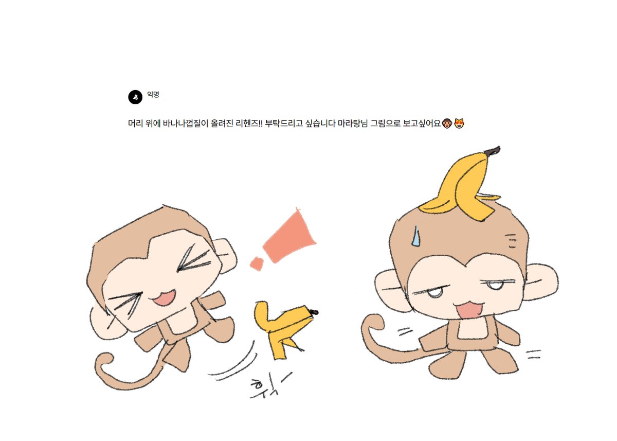 ursaeki's tweet image. 스핀리퀘) 머리 위에 바나나껍질이 올라간 리헨즈 
#Lehends