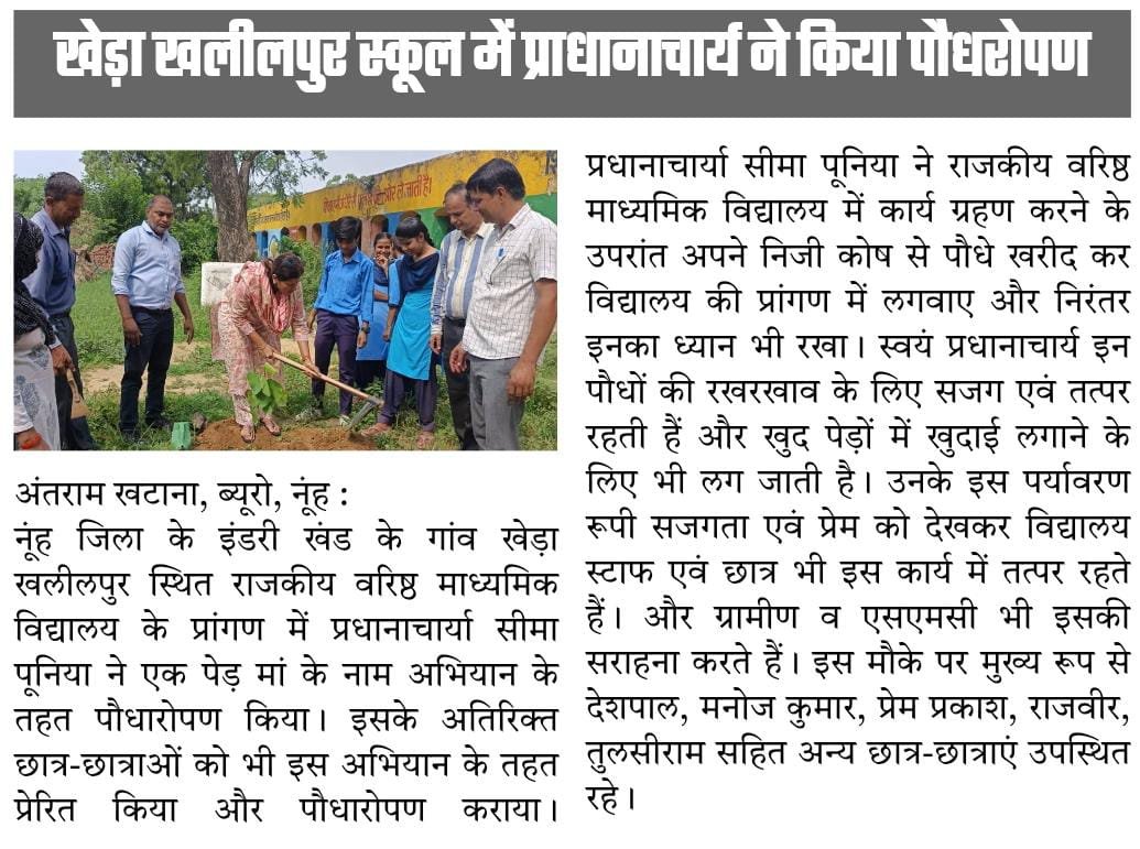 पेड़ लगाओ, जीवन बचाओ।🌳🌳