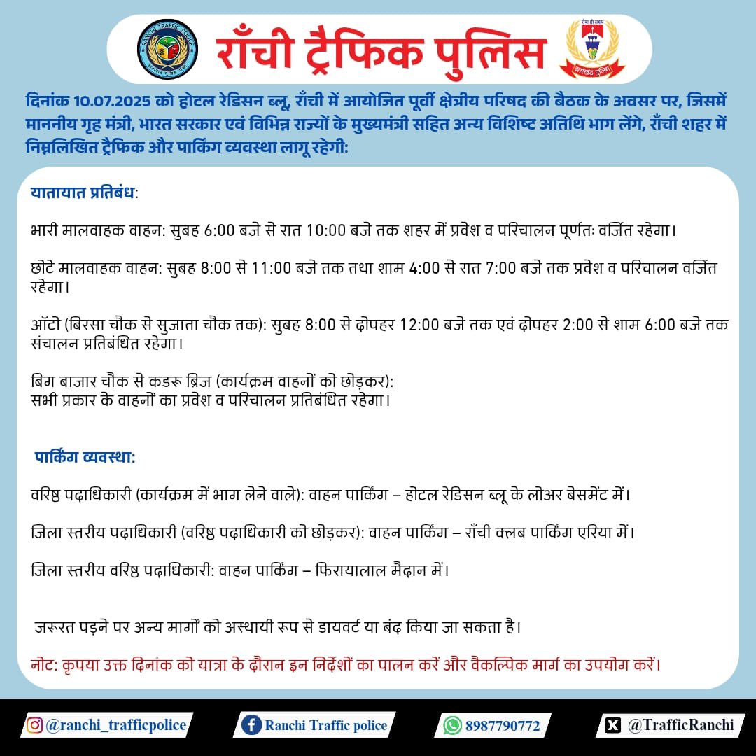 Ranchi Traffic Police tweet media