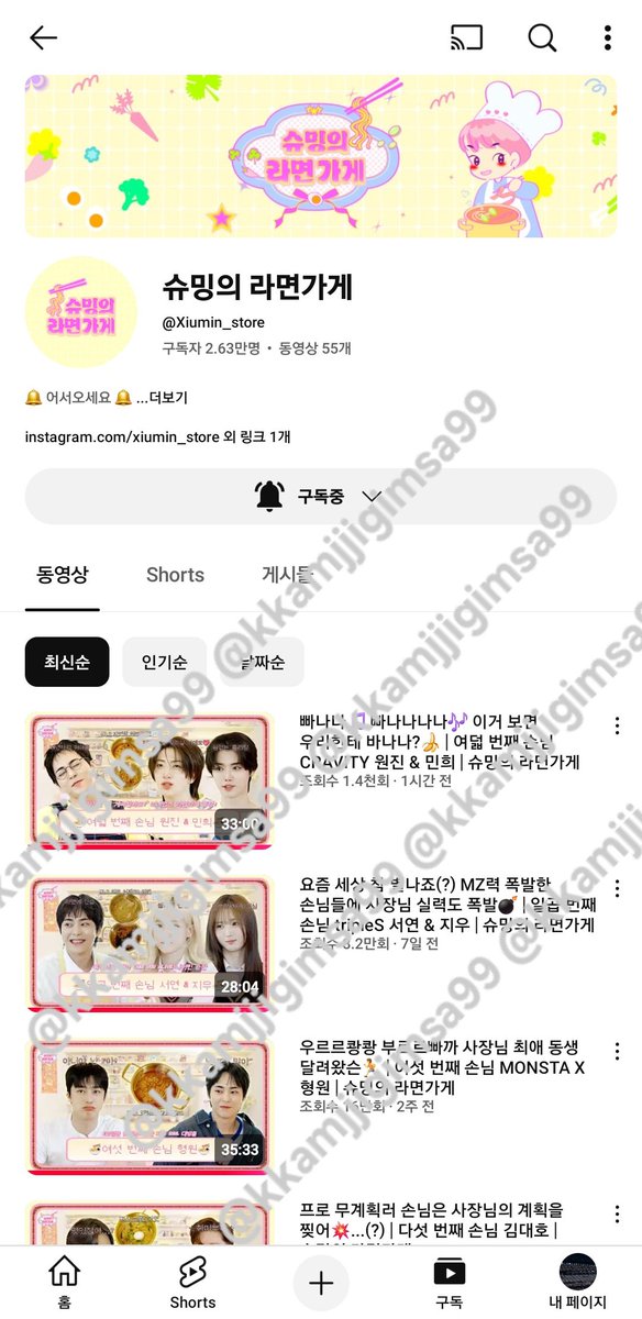 빠나나 셋이서 재밌다😚😚

#슈밍의라면가게_크래비티
