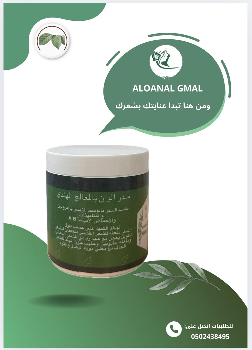 luxury_1986's tweet photo. @NOWTRND متجر الوان الجمال للعنايه  /https://t.co/6GoIOlqqxD https://t.co/uAVTSrfpCA