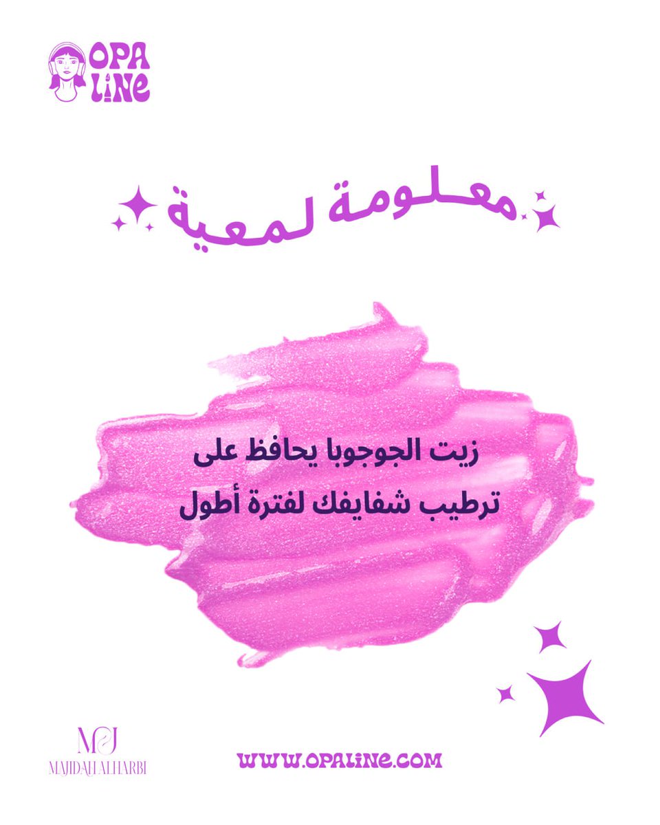 مساء الخير 👋🏻✨

اقدم لكم الجزء الثاني من تصميم بوستات لمشروع القلوسات 💄✨