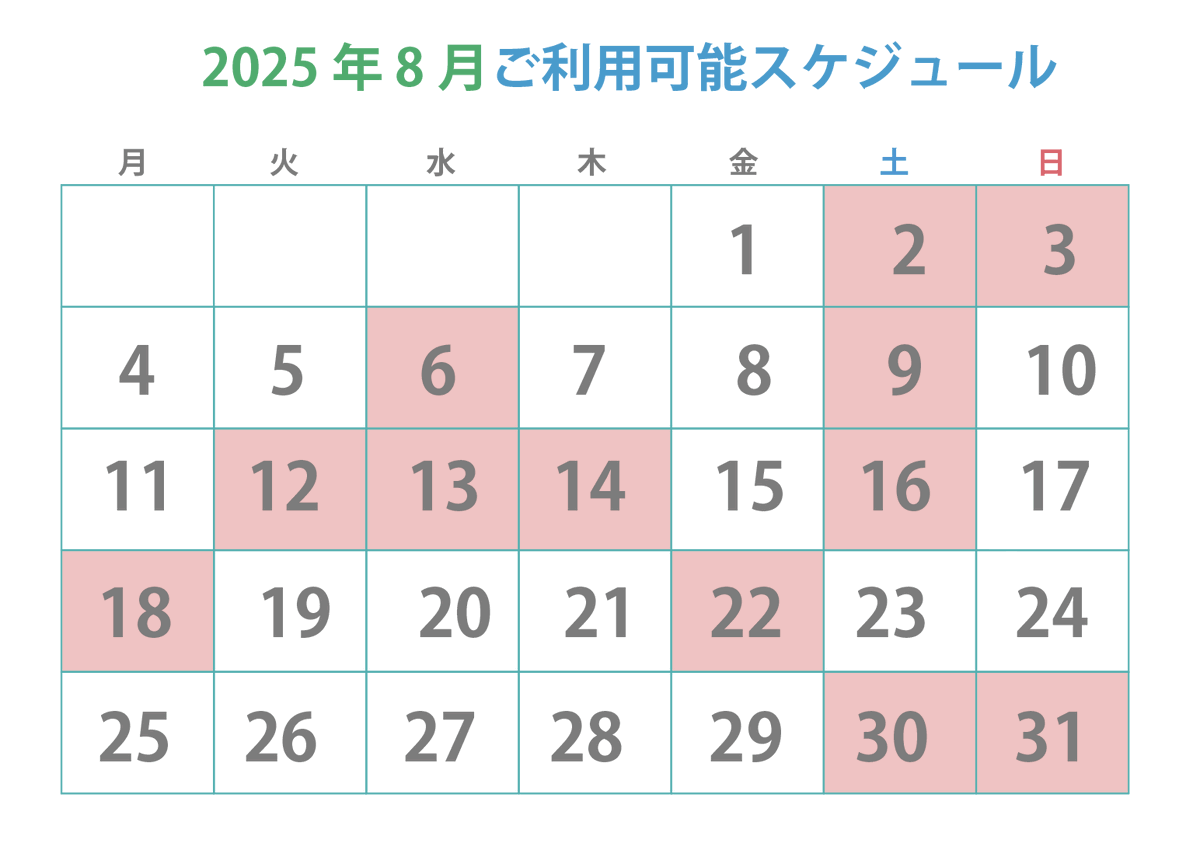 8月のSlowBirdレンタル可能なスケジュールです！！
まだまだ日程選びやすい月となってます！

是非、企画のご連絡お待ちしております！