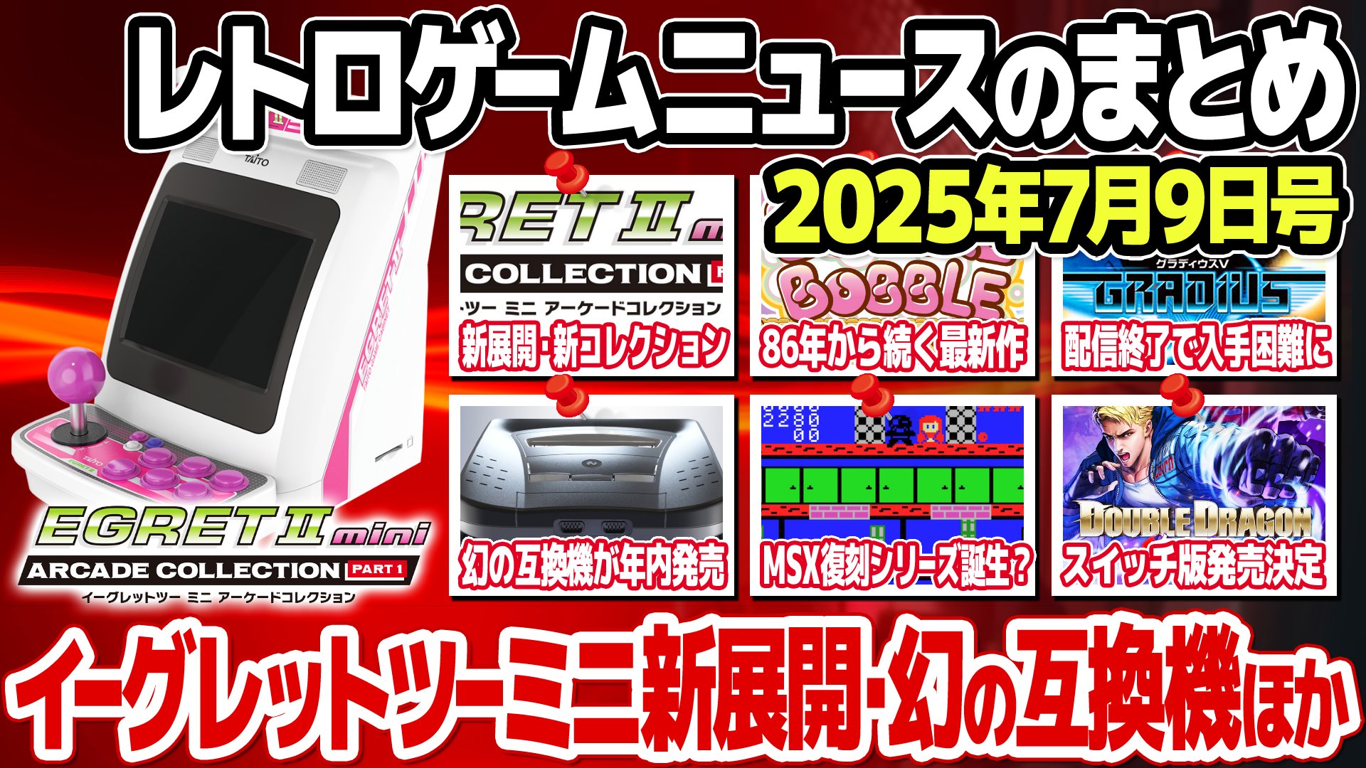 最終値下げ　画像追加　レトロゲーム　まとめ売りセット レトロゲーム】速報！X68000 Zがセール中！アマゾンレトロゲーム