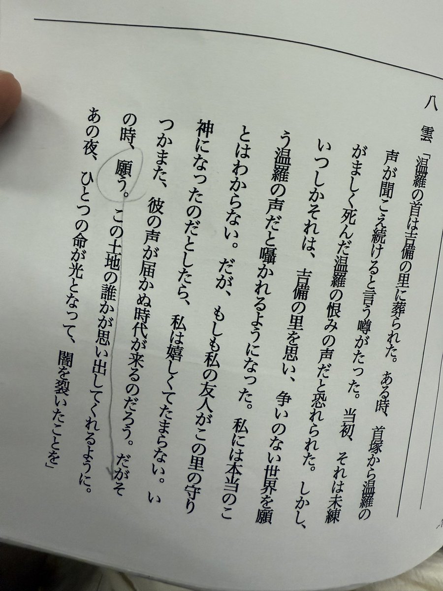 takumaobonro tweet picture